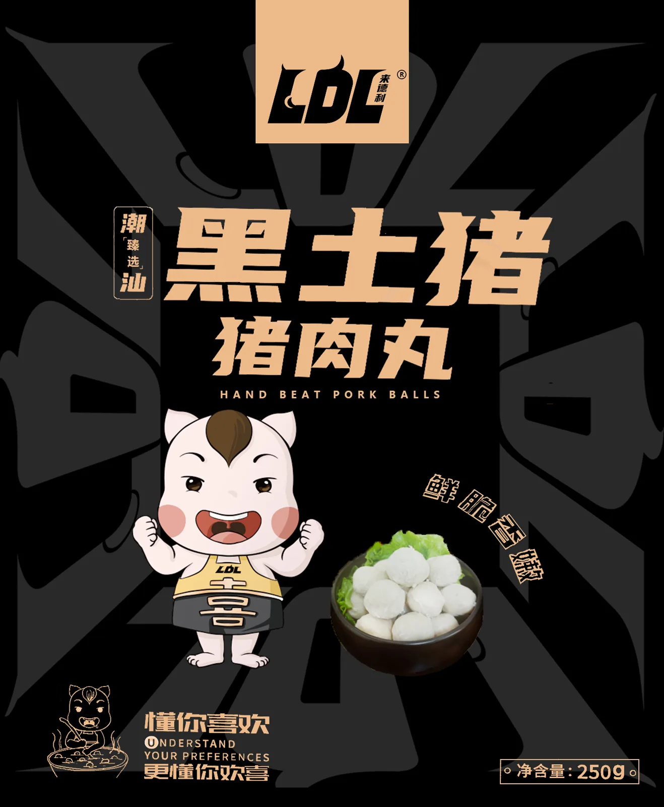 来德利猪肉丸