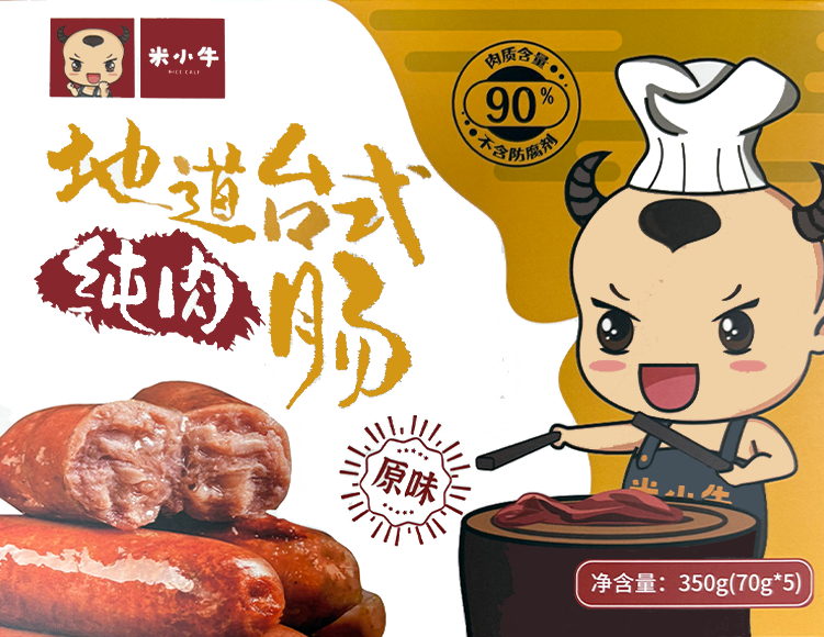 米小牛原味肠