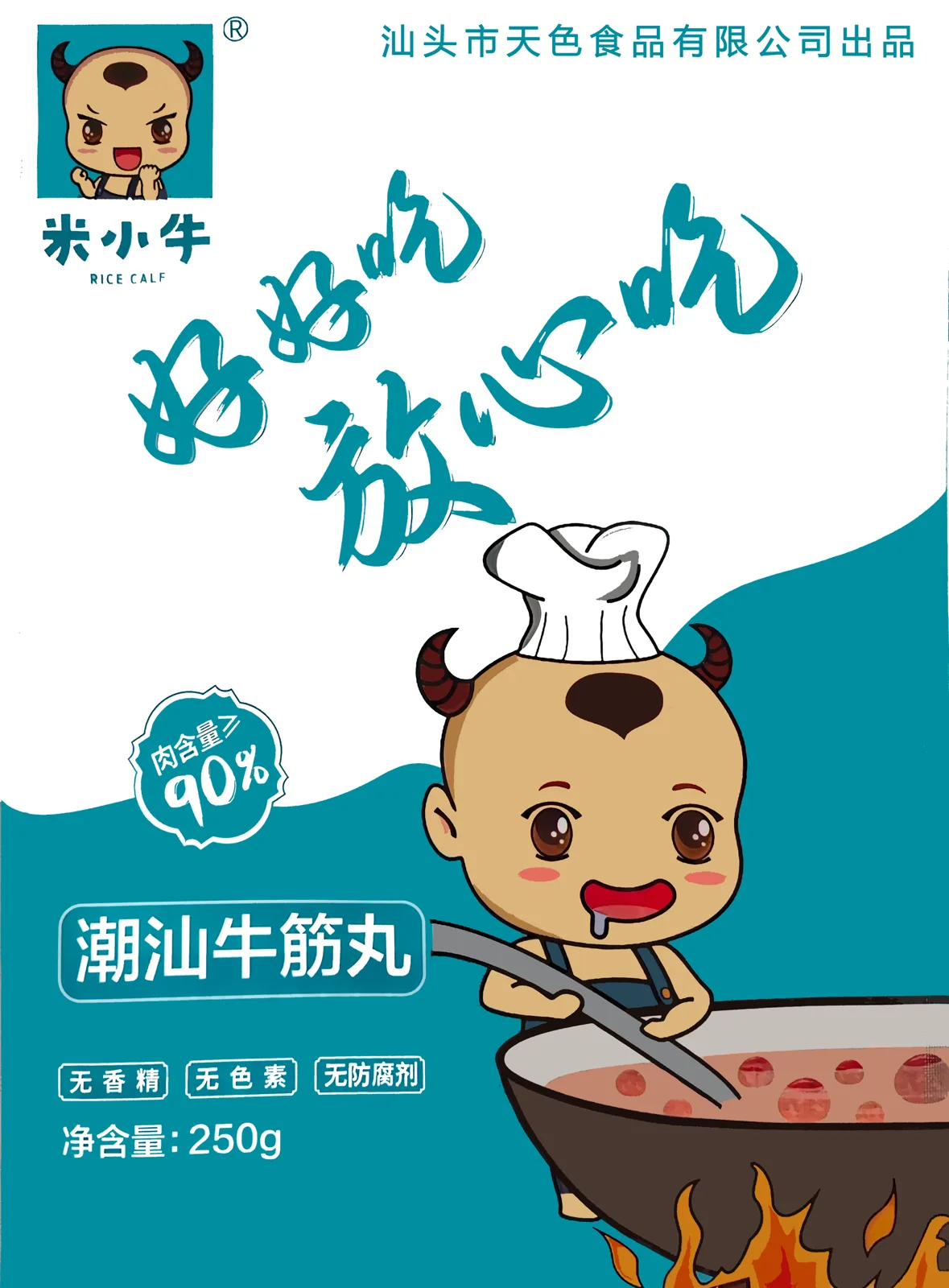 米小牛牛筋丸