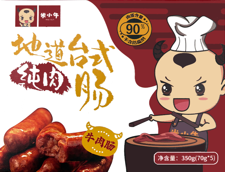 米小牛牛肉肠