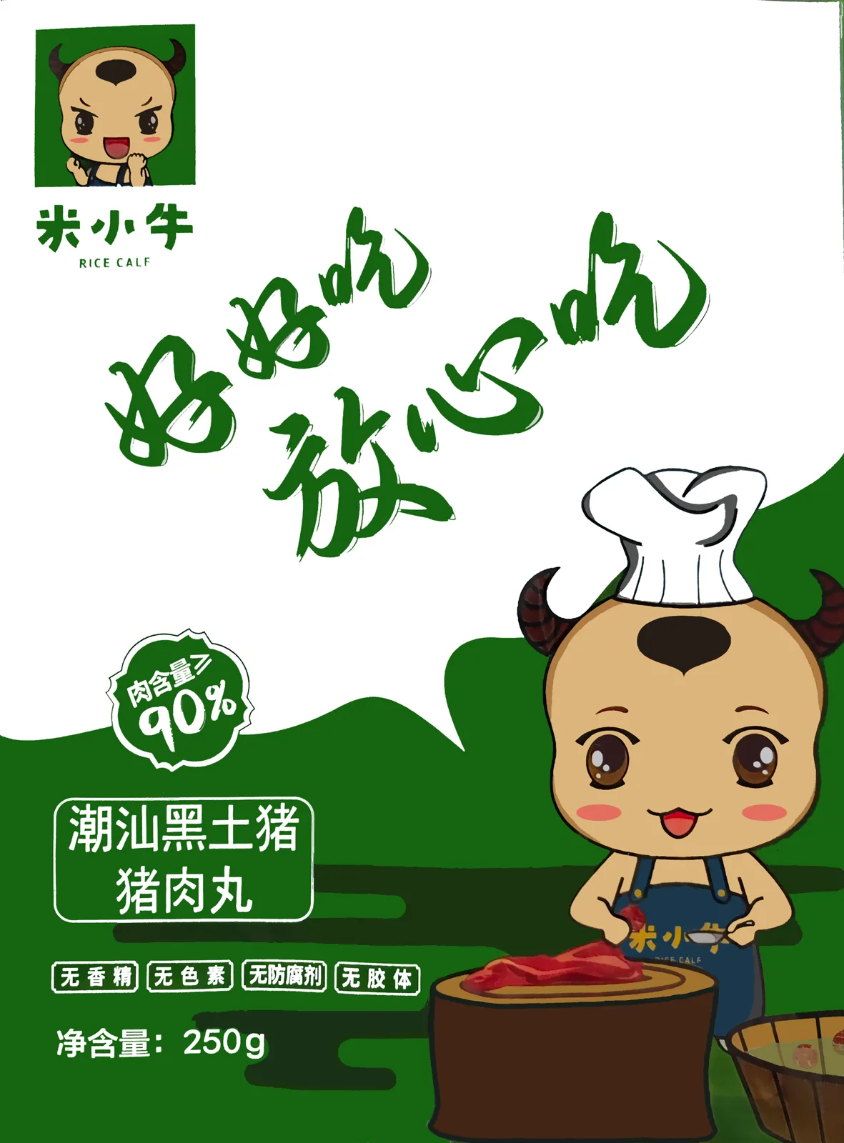 米小牛猪肉丸