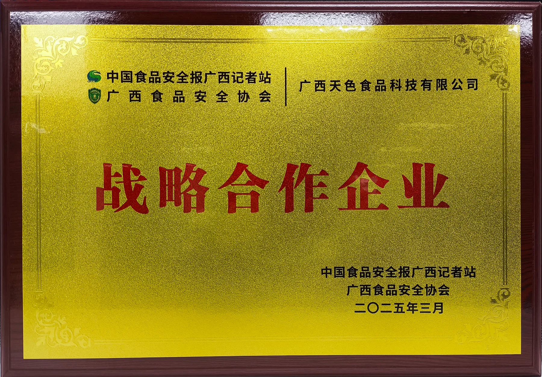 荣誉证书1