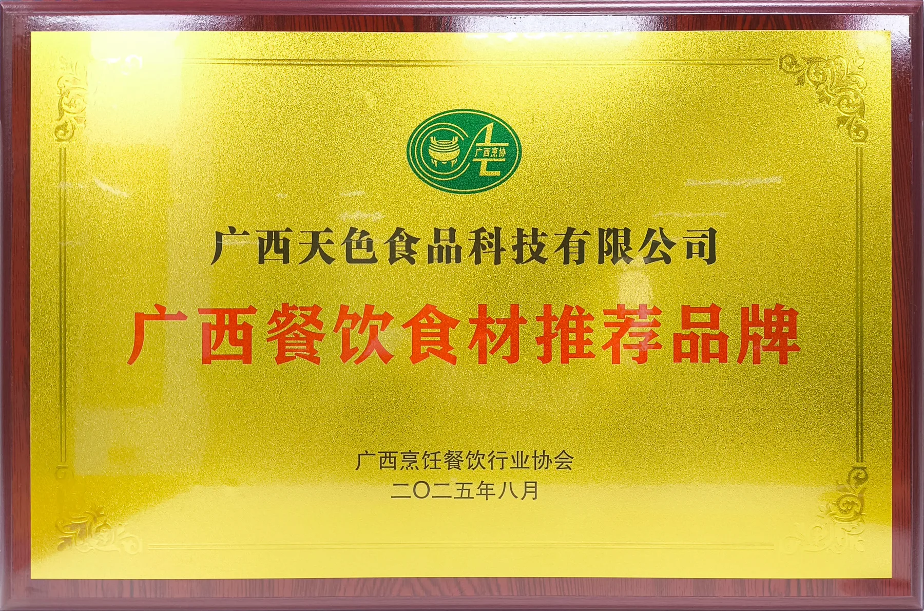 荣誉证书2