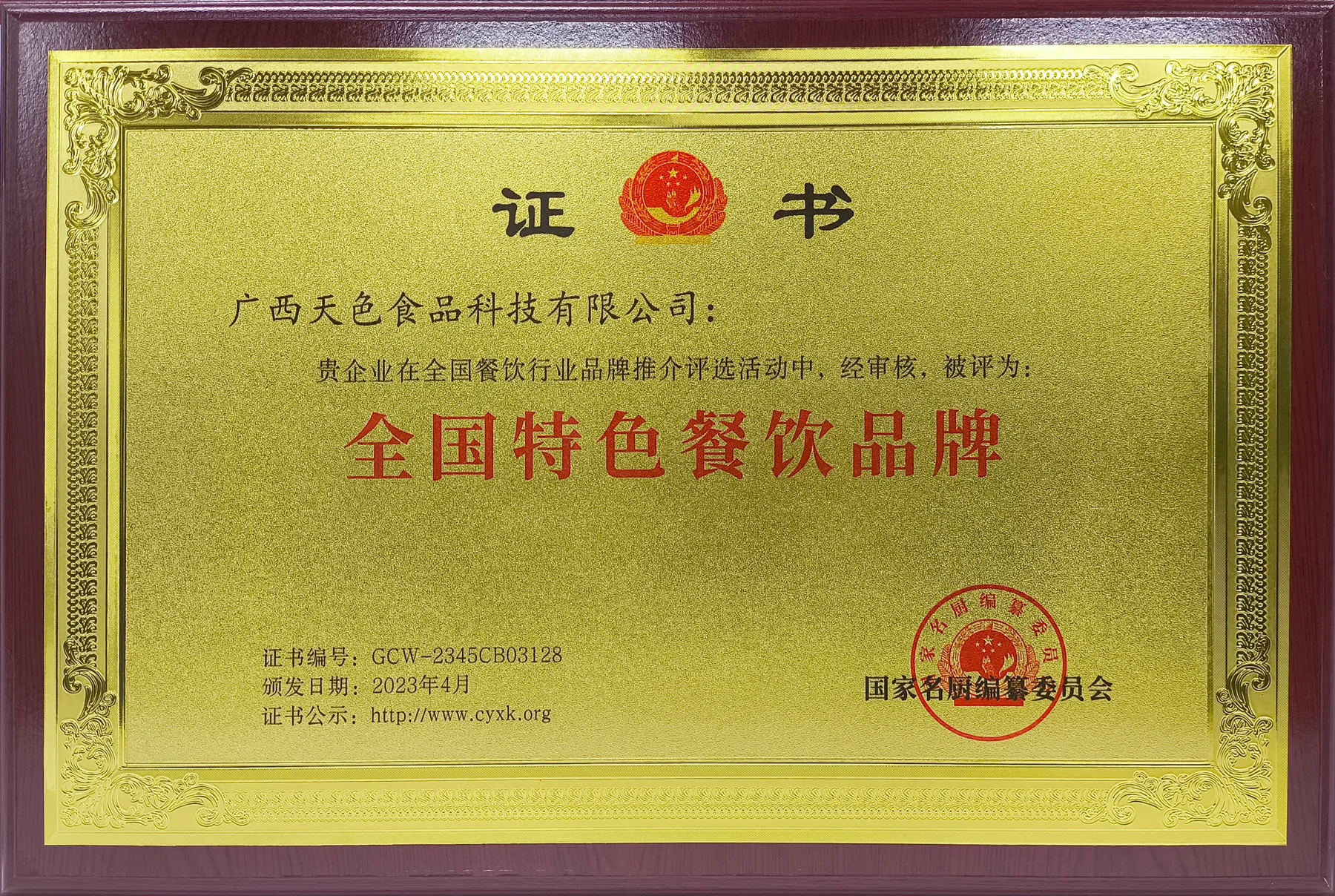 荣誉证书4
