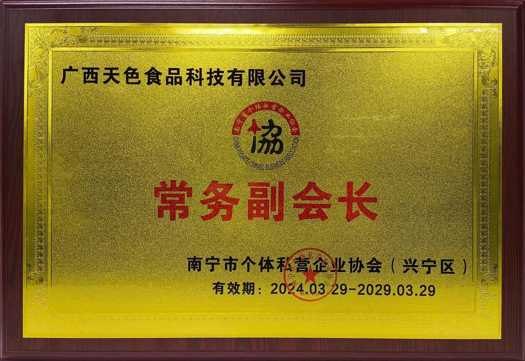 荣誉证书5
