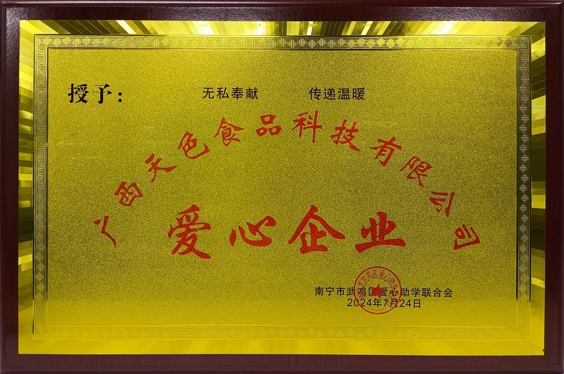 荣誉证书7