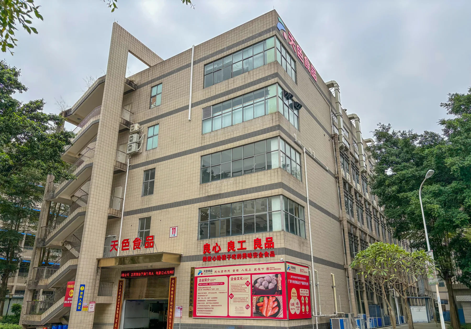 厂房外立面