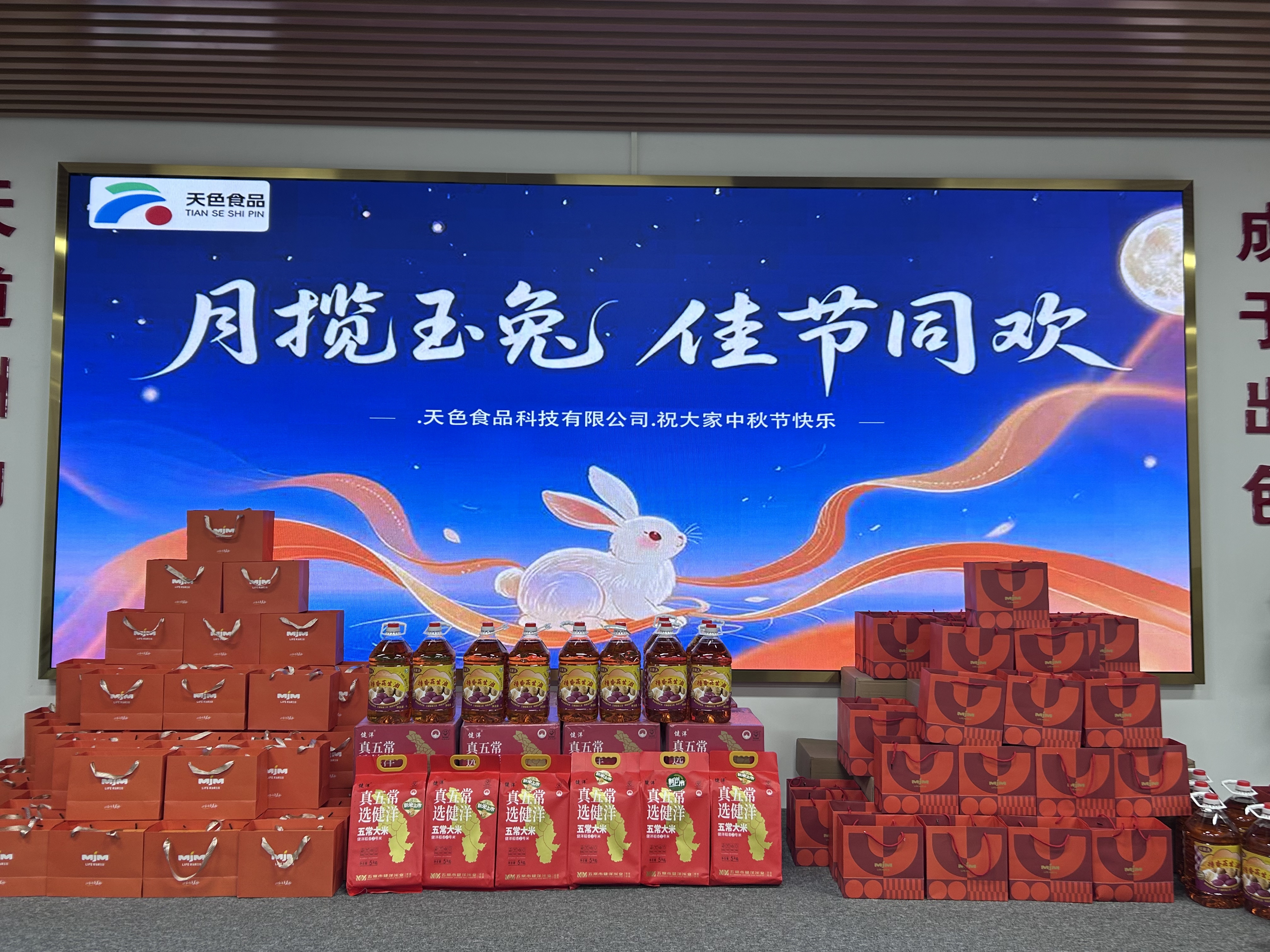 生活环境与团队氛围