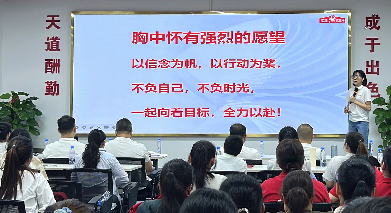 全员学习会现场